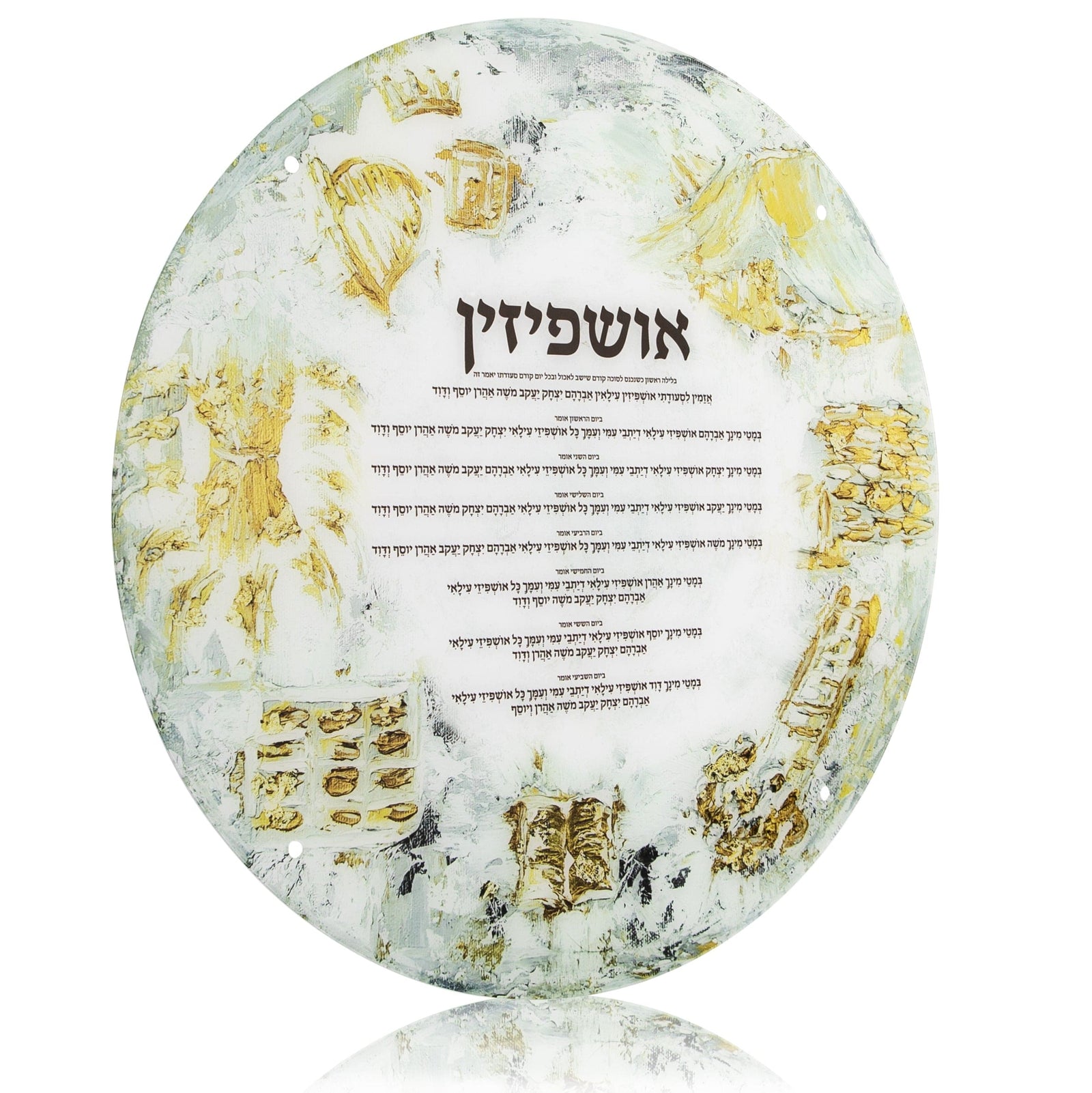 Painted Sukkah Decorations - Waterdale Collection