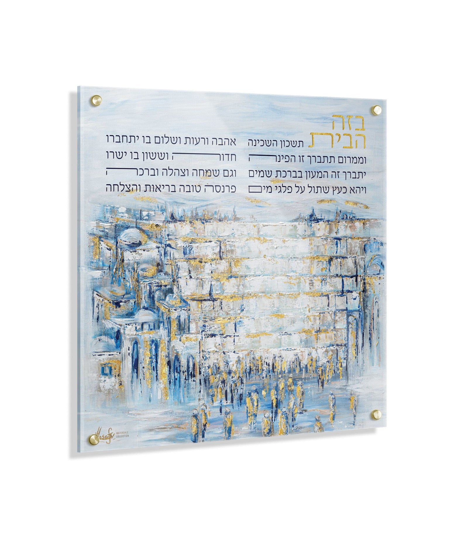 Painted Yosefa Kosel Birchas Habayis