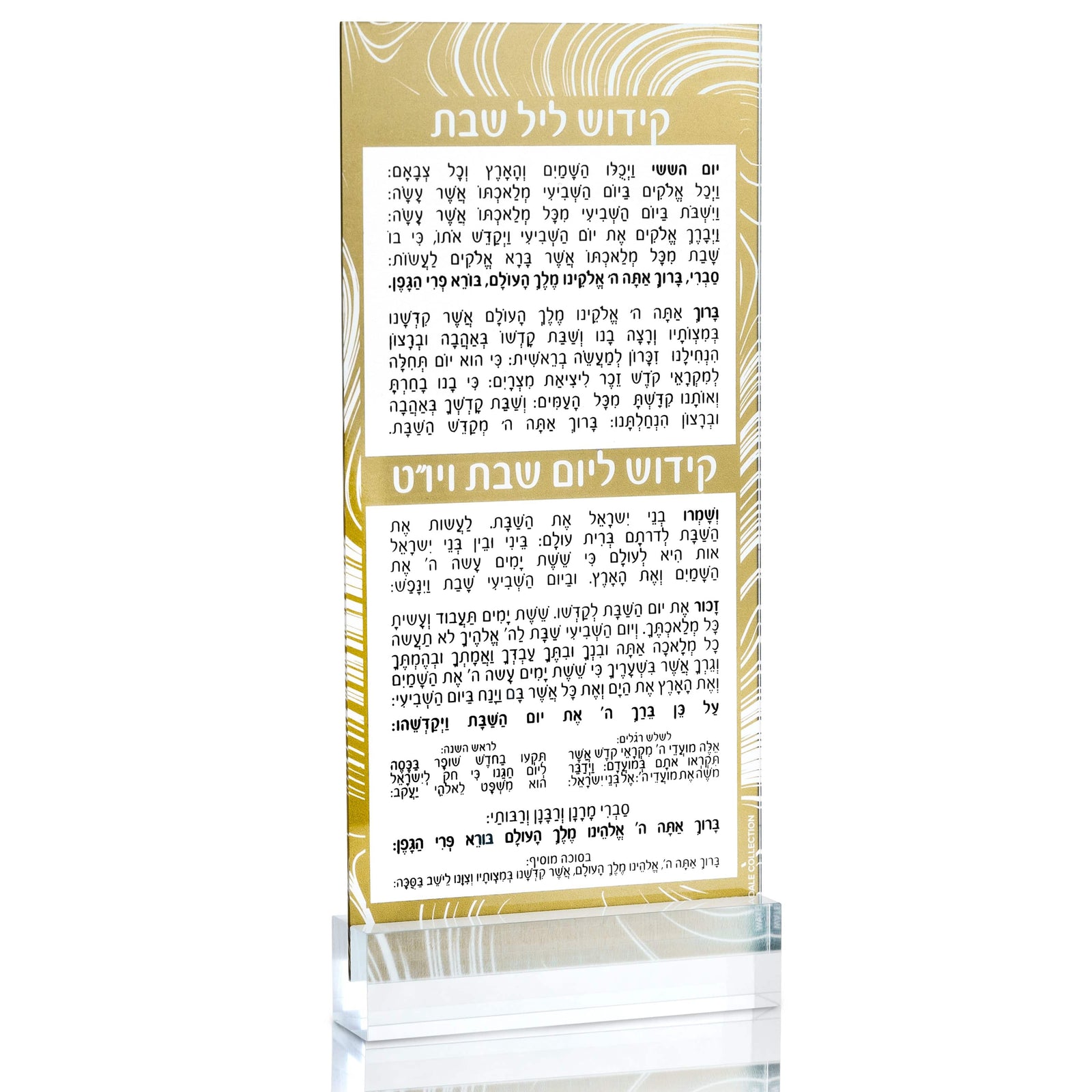 Swirl Kiddush Card - Waterdale Collection