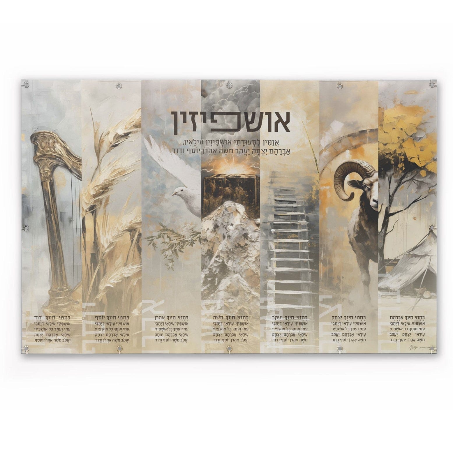 Painted by Vinyl Batya Sukkah Decoration Set