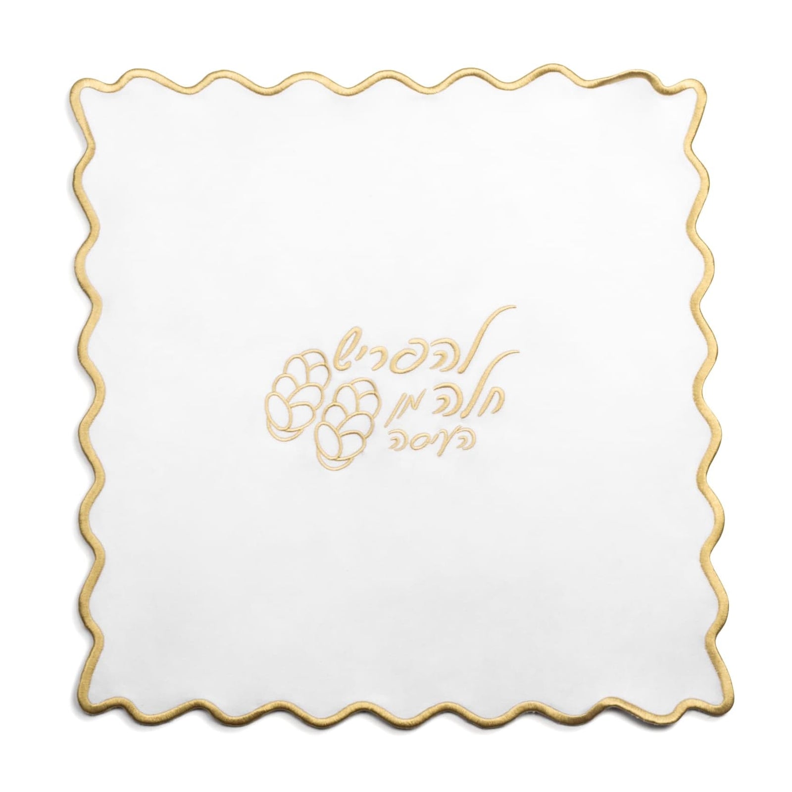 Wavy Hafrashas Challah Cover - Waterdale Collection