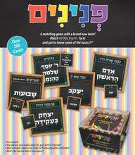 Peninim Matching Game