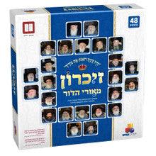 Chasidim Rabbi Memory Game