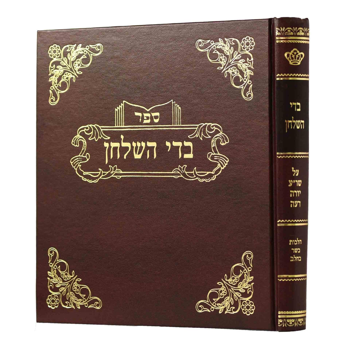 בדי השולחן בשר בחלב