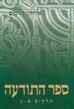 ספר התודעה