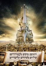 Laminated Poster 19" x 26"--V'hasheiv-Mann