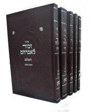 סט מחזורים זכור לאברהם 5 כרכים Lg 8.5"x5.5"