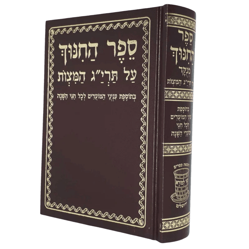 חינוך מנוקד בעריכה חדשה – גודל בינוני