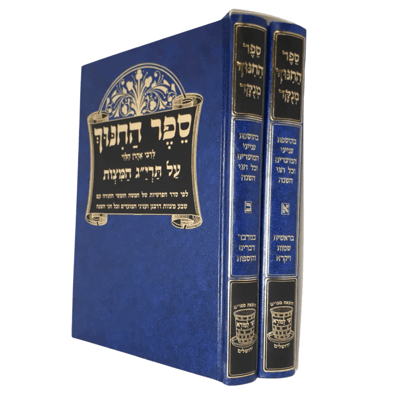 חינוך מנוקד בעריכה חדשה – גדול 1-2