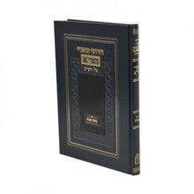 חידושי וביאורי הגר”א – אבות
