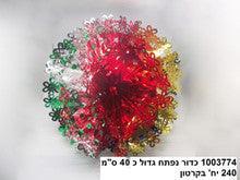 Large Multi Colored Foil Ball - Pack of 12 - 16"