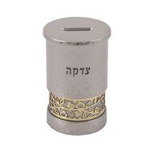 Emanuel Tzedakah Box with Metal Cutout Design Hammerwork