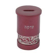 Emanuel Tzedakah Box with Metal Cutout Design Maroon
