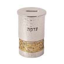 Emanuel Tzedakah Box with Metal Cutout Design Bronze Jerusalem Cutout - Hammerwork