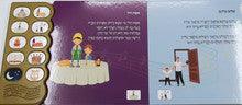 שבת המלכה ספר שירי שבת שלי Shabbos Songs -Singing Siddur