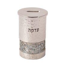 Emanuel Tzedakah Box with Metal Cutout Design Jerusalem Cutout - Hammerwork