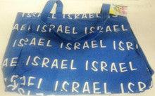 Canvas Bag Israel