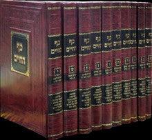 כ"ף החיים Set 10vol.