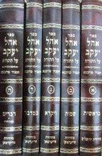 אהל יעקב על התורה 5 כרכים דובנא מגיד