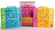 Alef Bet Stencil 8"x10.5" (1.75")