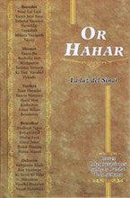 Or Hahar La Luz Del Sinai-The Light Of Sinai-Rav Harari