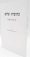 נתיבות שלום פרקי אבות