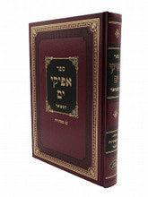 ים אפיקי VOLUME 1