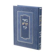 ביאור הגר"א מגילת אסתר-Mosad Rav Kook
