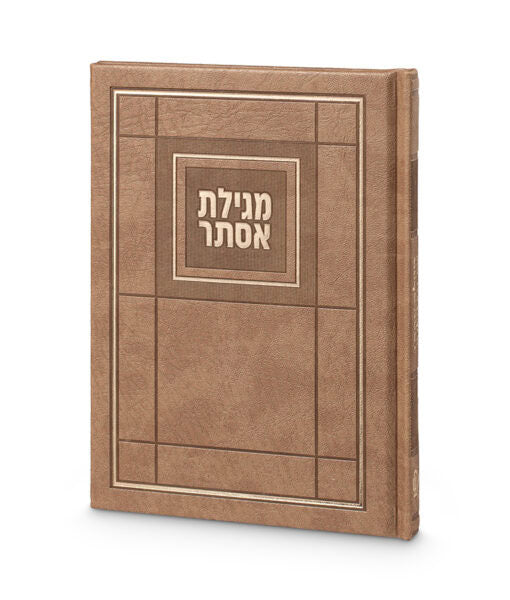 Faux Leather Hard Cover Megillat Esther 6X8 (Maple Brown)