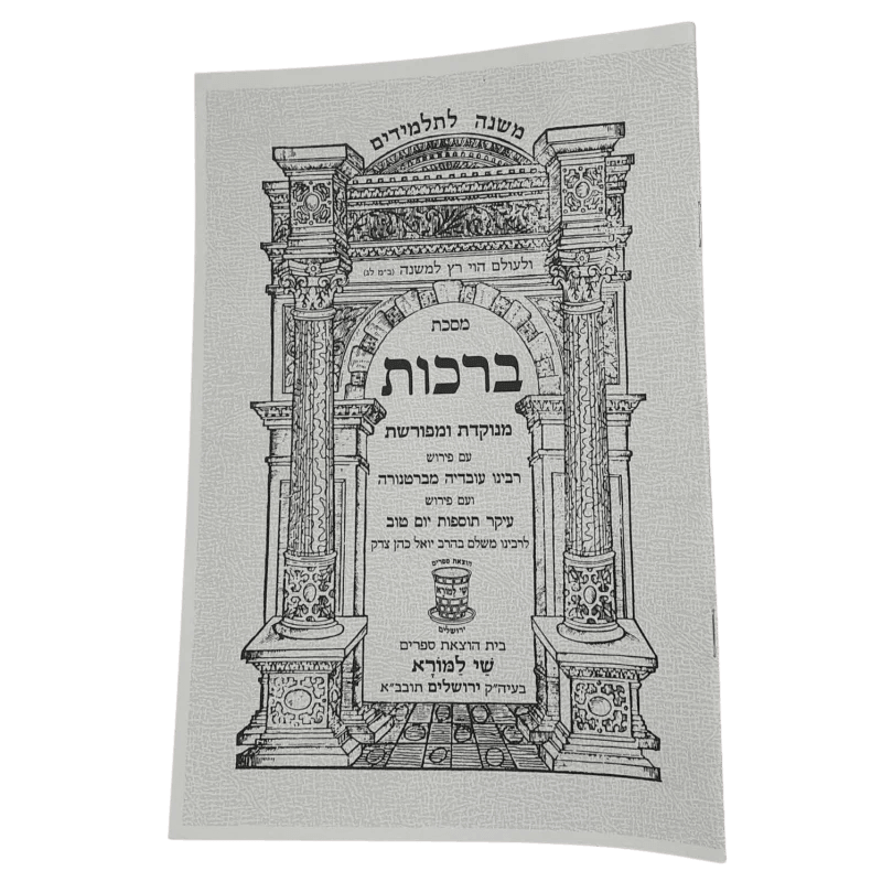 חוברות משנה לתלמידים מנוקדות עם נייר רגיל