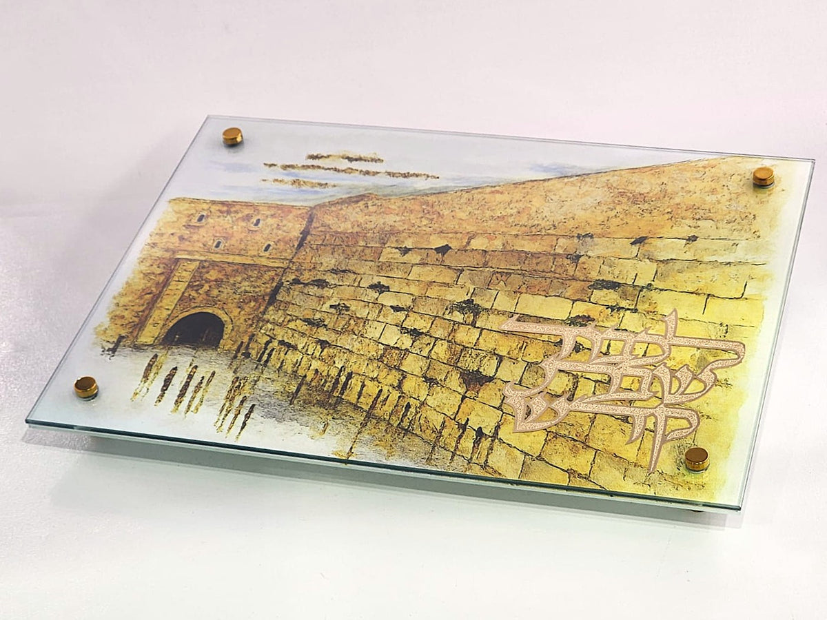 Glass Challah Board Kotel Design 11"x15"