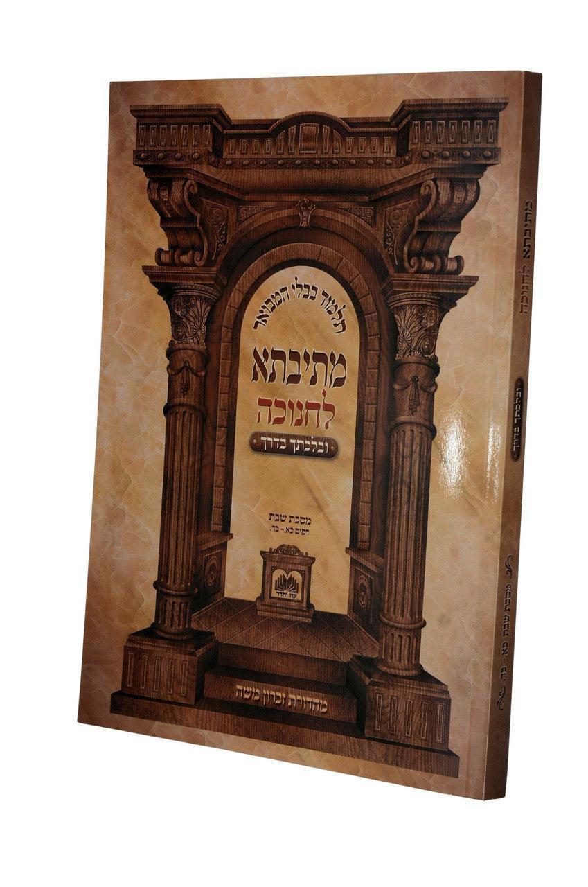 Chanuka