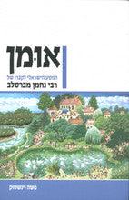 אומן - המסע הישראלי לקברו של רבי נחמן מברסלב Yediot