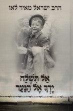 אל תשלח ידך אל הנער H/C-Yediot
