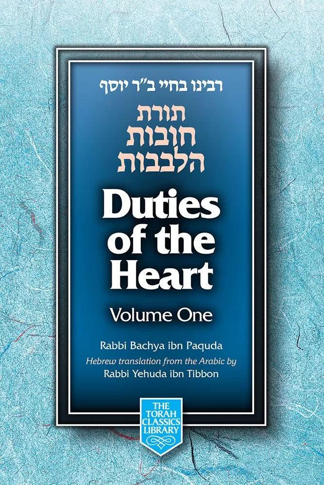 Duties of the Heart: Chovos HaLevavos, 2-Volume Boxed Set, Compact