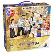Isratoys Upsherin Floor Puzzle-- 24pc.