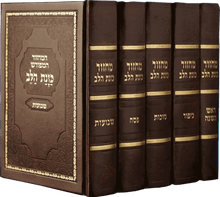 סט מחזור כונת הלב ספרדי