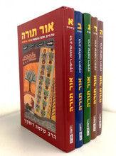אור תורה 5 כרכים הרב ריסקין (Yediot)