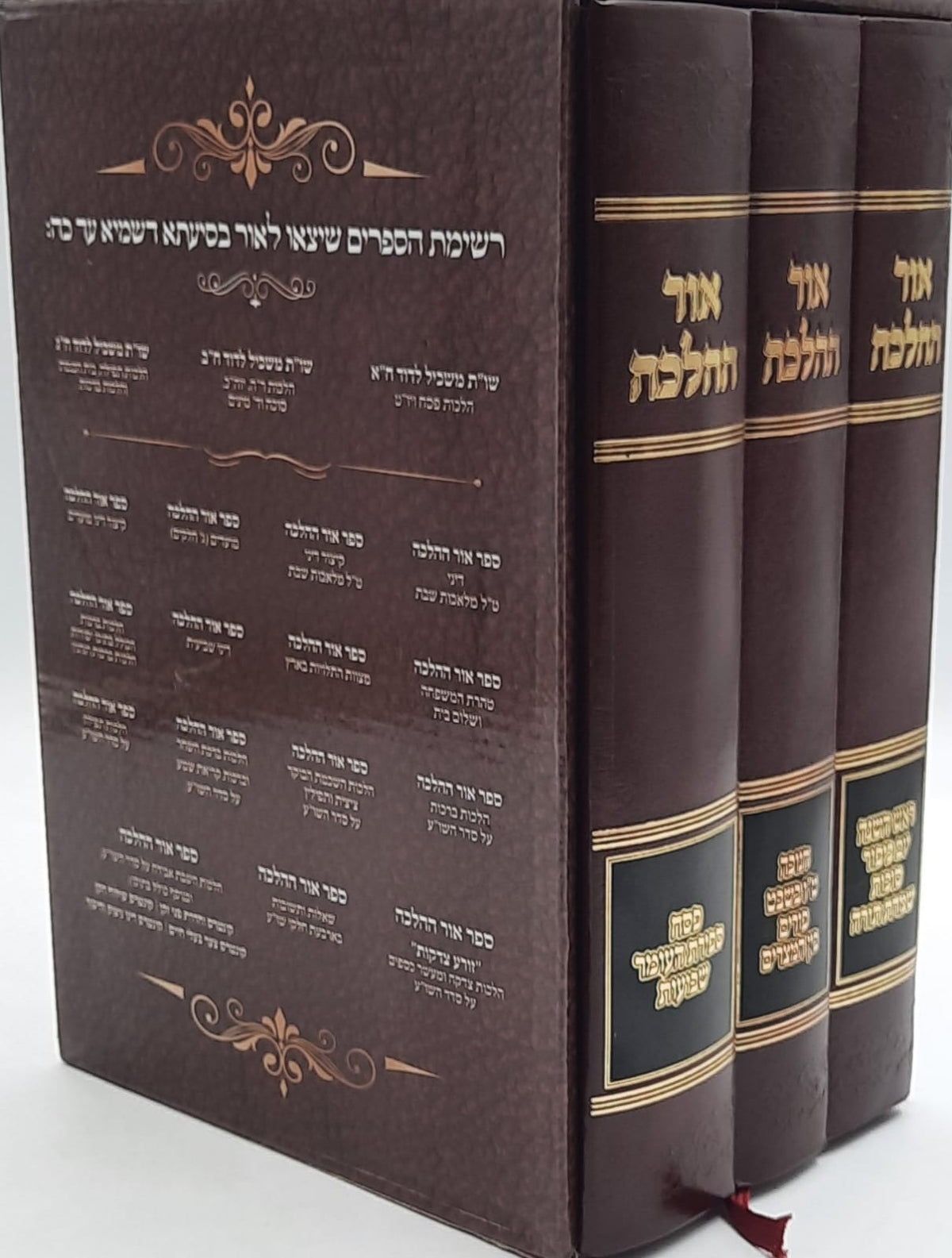 Or Hahalacha Moadim אור ההלכה על מועדים 3 כרכים