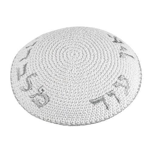 Knitted Kippah 16 cm- White with Silver Embroidery
