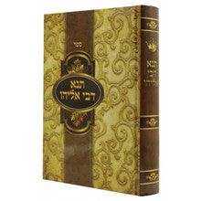תנא דבי אליהו