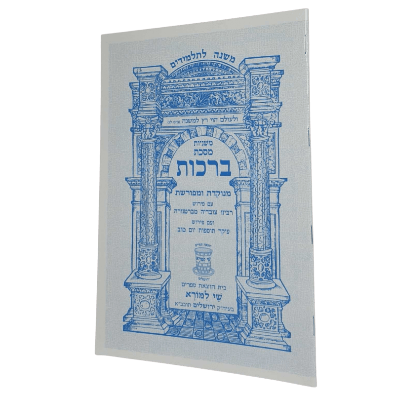 חוברות משנה לתלמידים מנוקדות עם נייר למנציה