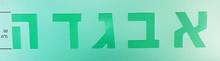 Alef Bet Stencil 2" -