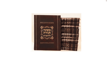 סט משנה תורה להרמב"ם מנוקד אור דוד פנינים