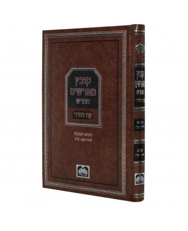 Chanukah