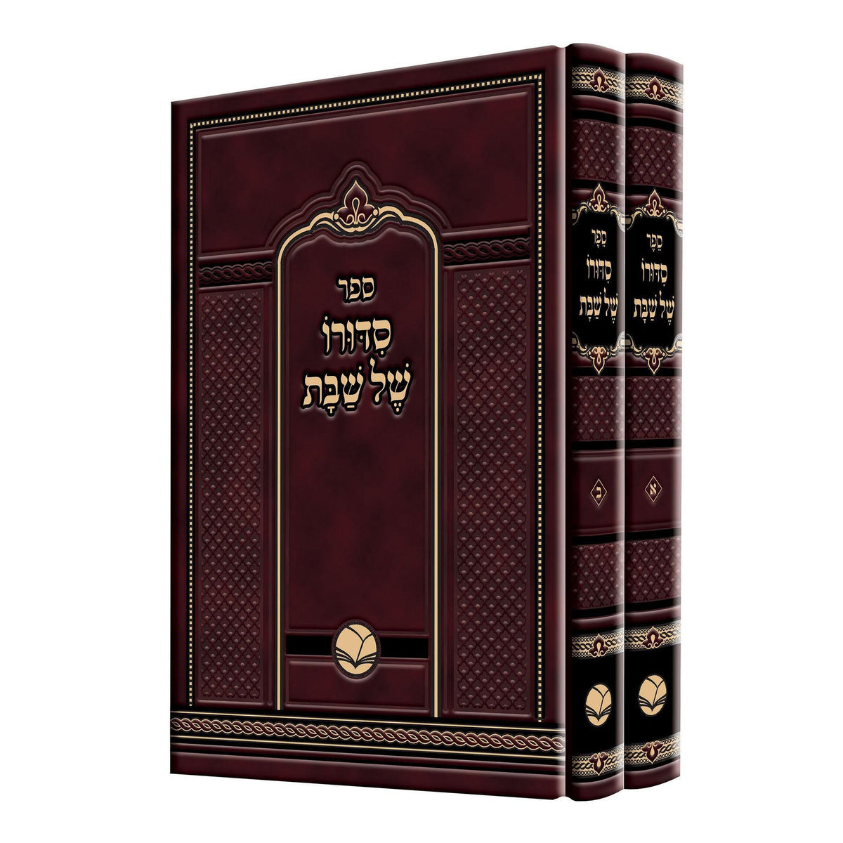 סידורו של שבת - ב"כ מנוקד מכון אור החיים