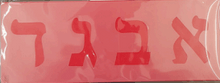 Alef Bet Stencil 3"