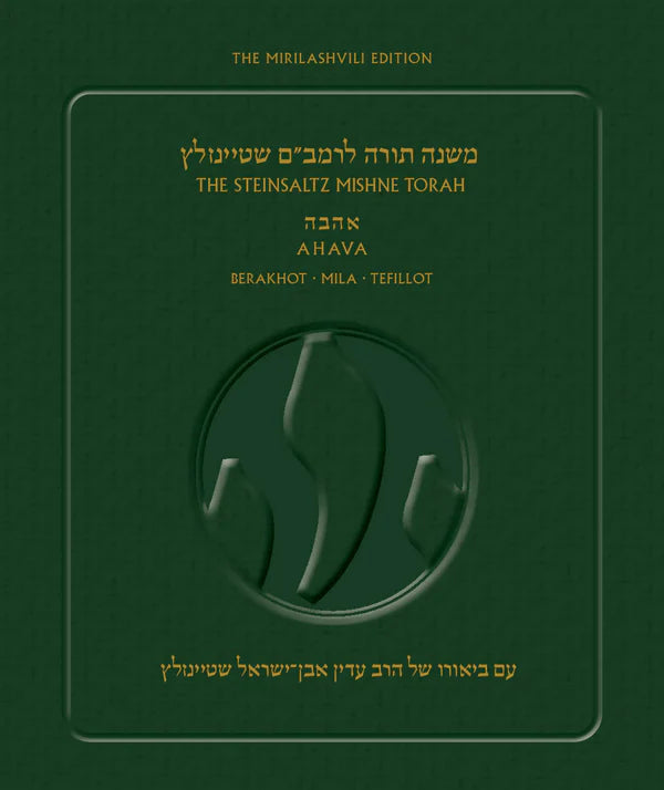 The Steinsaltz Rambam-Mishne Torah P/B H/E Volume: Sefer Ahava: Berakhot-Mila-Sefer Tefillot
