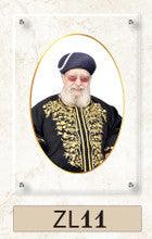 Glass Art-R' Ovadia Yosef -19.5" x 27.5"