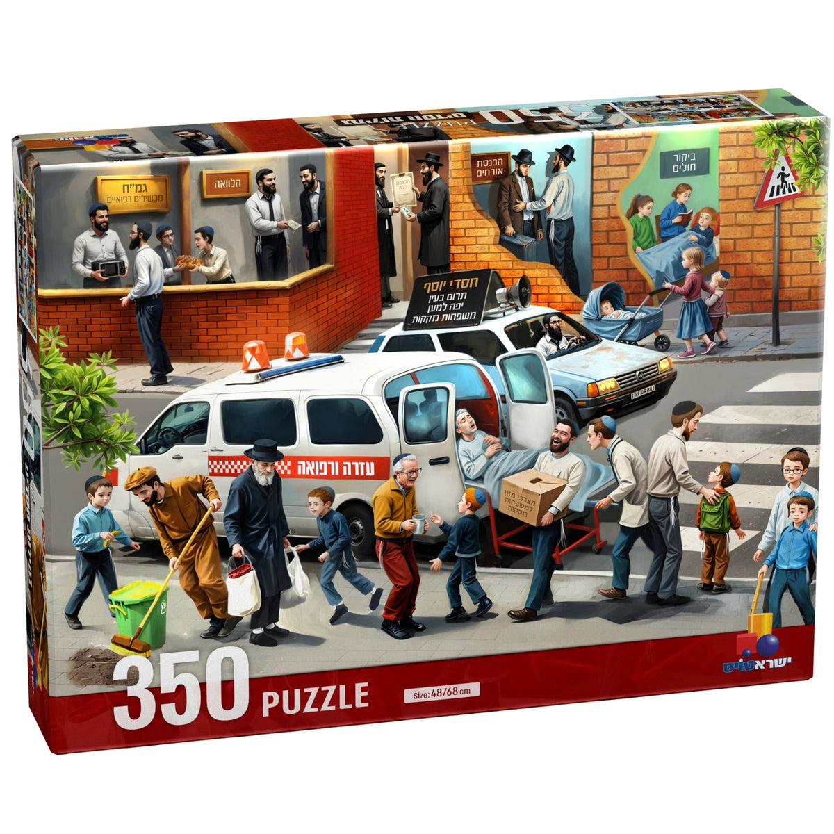Isratoys Gemulas Chesed Good Deeds Puzzle-- 350pc